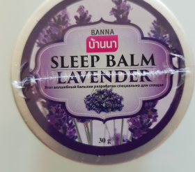 Бальзам для расслабления и сна с лавандой Sleep Balm with lavander