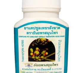 Травяные Капсулы Пэт Санг Кат/pet Sang Kat лечение вен и геморроя 100 Капсул