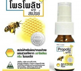 Cпрей для горла Прополис+мед  Propoliz Mouth Spray/Тайланд, 15 мл.