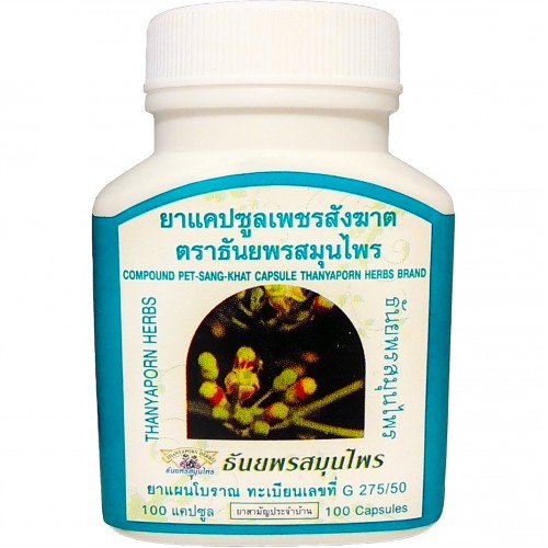 Травяные Капсулы Пэт Санг Кат/pet Sang Kat лечение вен и геморроя 100 Капсул(1)