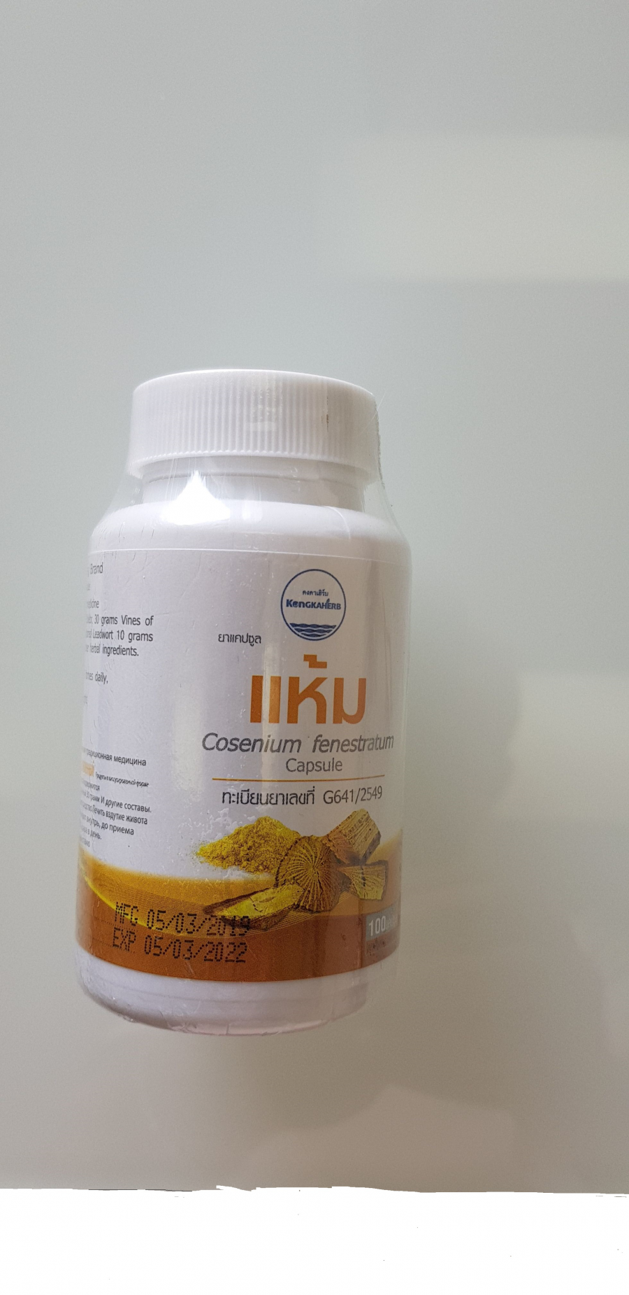 Хаам, Каминкур (Kaminkur, Haam) – тайское средство для очищения крови и лечения сахарного диабета 100 капсул(1)