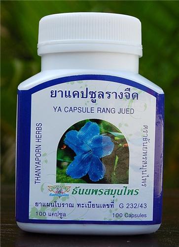 Таблетки Тунбергия (Я Ранг Джид) Ya Rang Jued Thunbergia Laurifolia Thanyaporn при отравлениях и интоксикации.(1)