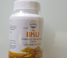 Хаам, Каминкур (Kaminkur, Haam) – тайское средство для очищения крови и лечения сахарного диабета 100 капсул